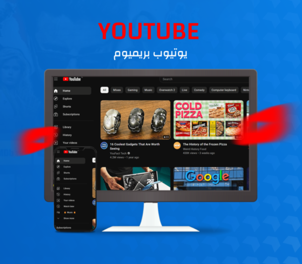 اشتراك يوتيوب بريميوم